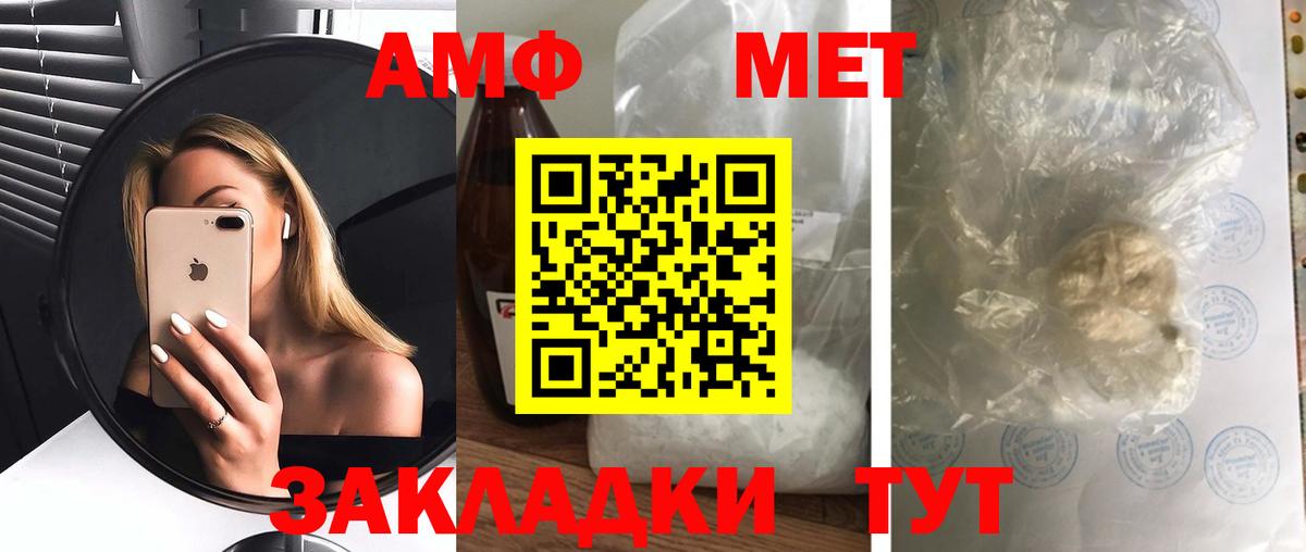 Amphetamine 98% Бахчисарай