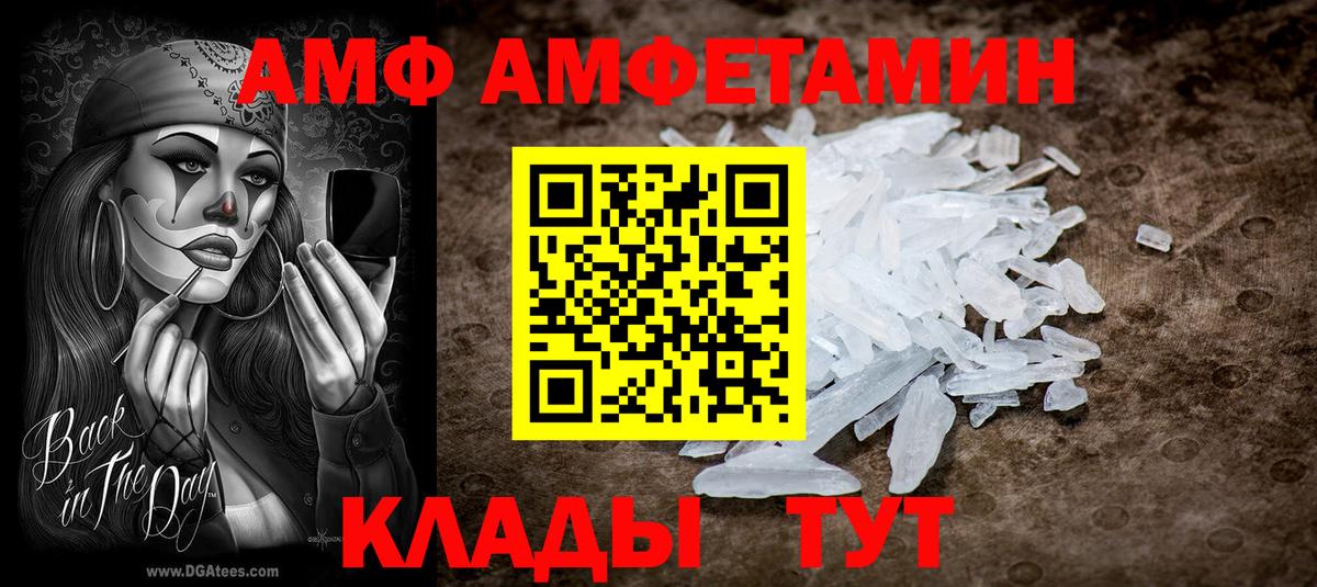 Амфетамин  Вход с VPN  Бахчисарай  Амфетамин Premium 