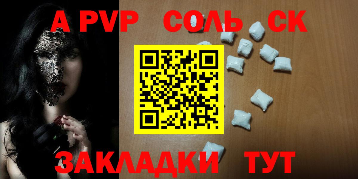 Бахчисарай  А ПВП мука  Вход с VPN  Alpha-PVP мука  где найти наркотики  Alpha PVP мука 