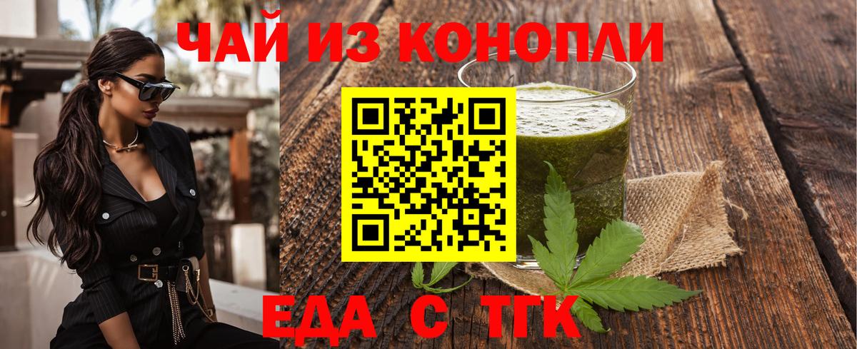Бахчисарай  Печенье с ТГК марихуана  Вход с VPN 