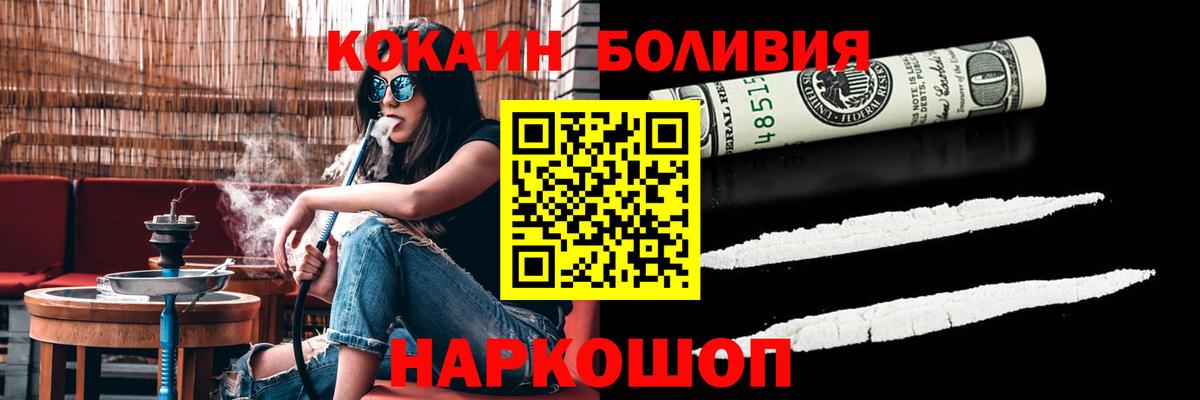 Cocaine 97% Бахчисарай