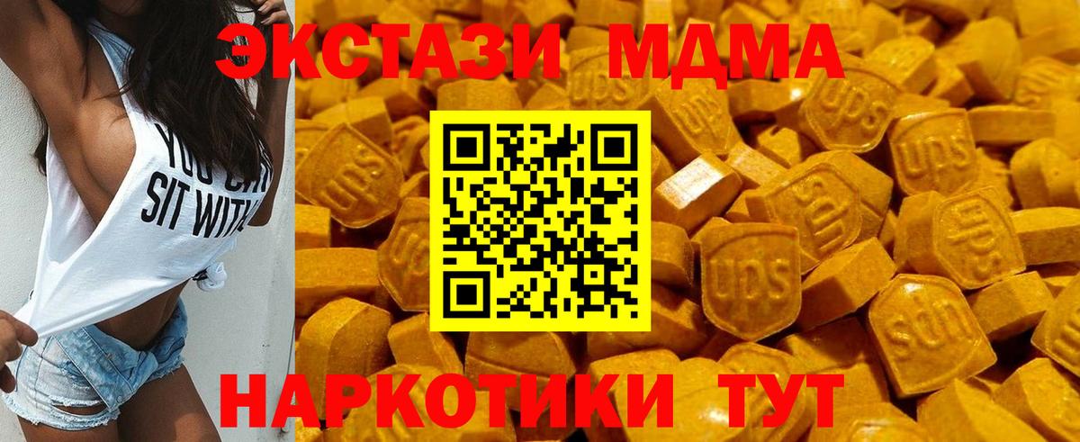 Экстази 280мг Бахчисарай