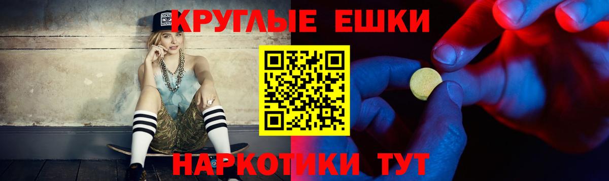 ссылка на мегу маркетплейс  Ecstasy 300 mg  Вход с VPN  Бахчисарай  ЭКСТАЗИ ешки 