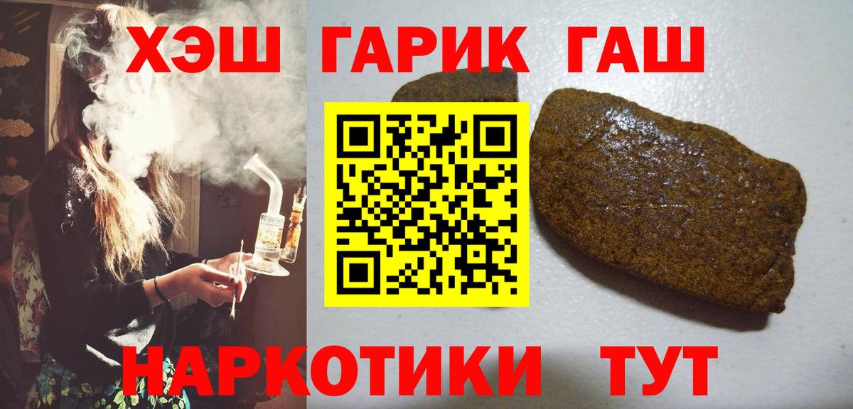 ГАШ  хочу наркоту  ГАШ индика сатива  Бахчисарай  Гашиш Premium  Вход с VPN 