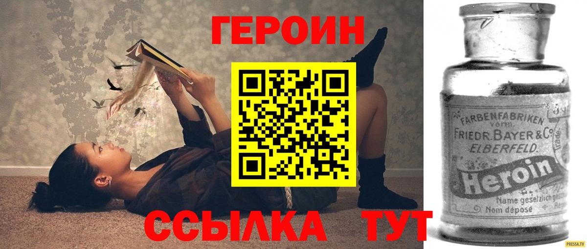 ГЕРОИН  ГЕРОИН афганец  Вход с VPN  Бахчисарай 