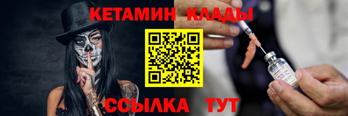 КЕТАМИН ketamine  Вход с VPN  ссылка на мегу как войти  Бахчисарай 