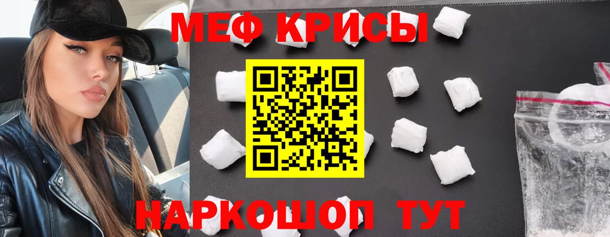 Мефедрон мука Бахчисарай
