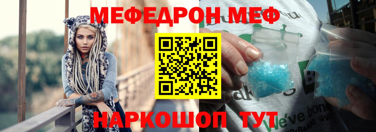 Бахчисарай  Меф  МЯУ-МЯУ VHQ  Вход с VPN  МЯУ-МЯУ мяу мяу 