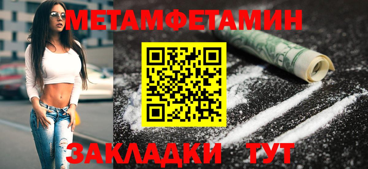 Первитин мет  Первитин мет  Бахчисарай  Вход с VPN 