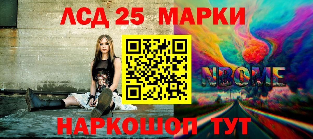Наркотические марки 1500мкг  Марки N-bome  Бахчисарай  Вход с VPN 