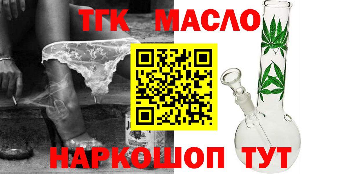   ссылки  Дистиллят ТГК Wax  Вход с VPN  Дистиллят ТГК жижа  Бахчисарай 